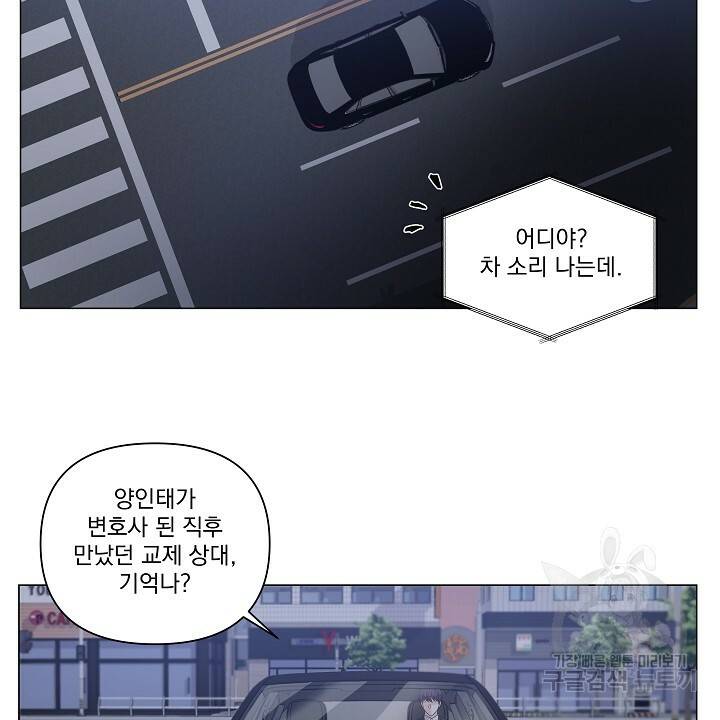 호러 로맨스, 처용 32화 10