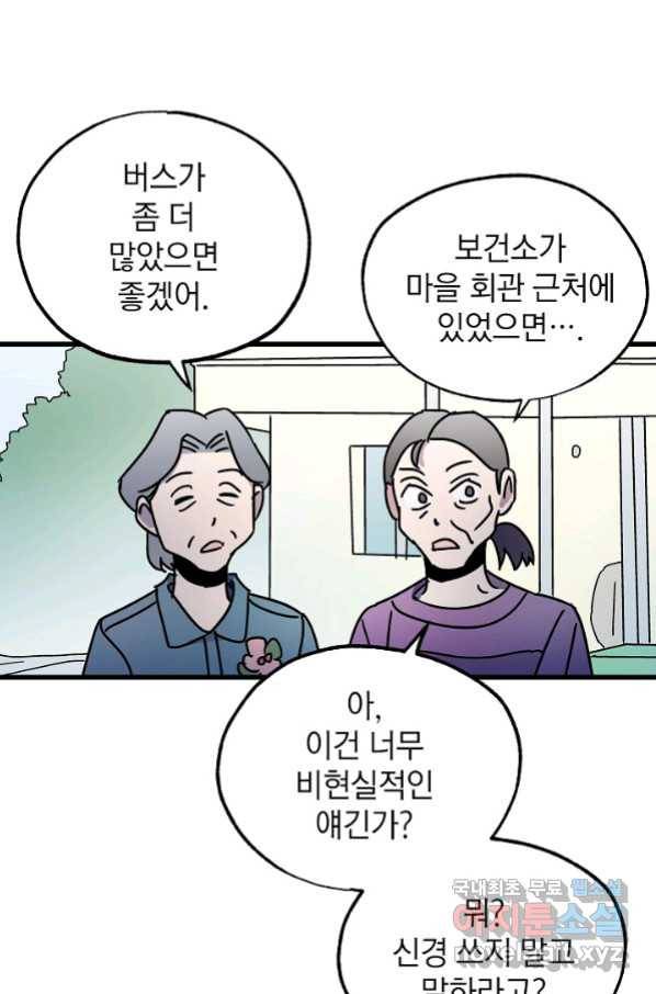 도덕과부도 127화 1