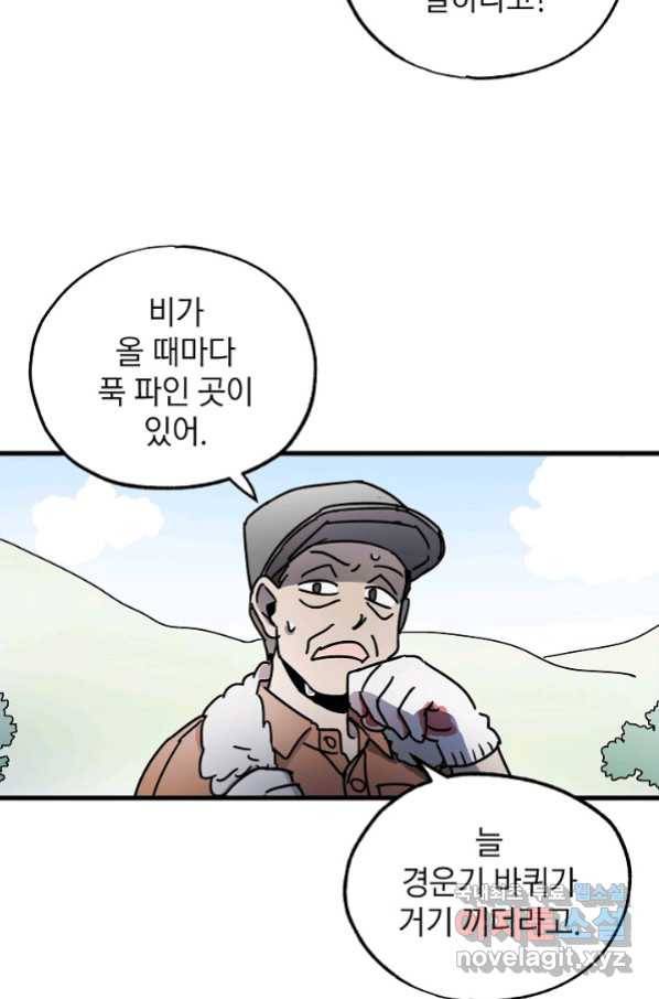 도덕과부도 127화 2
