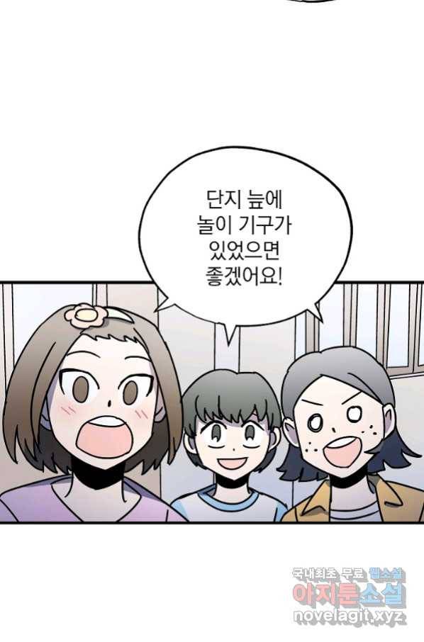 도덕과부도 127화 3