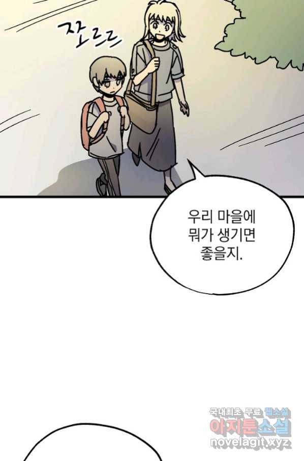 도덕과부도 127화 11