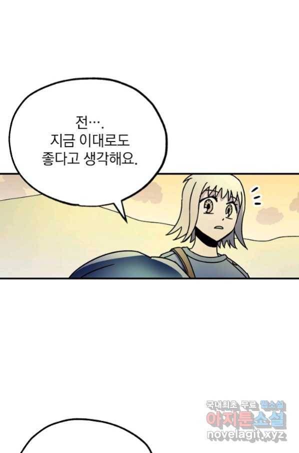 도덕과부도 127화 14