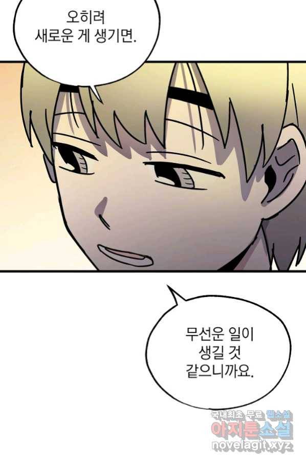 도덕과부도 127화 15