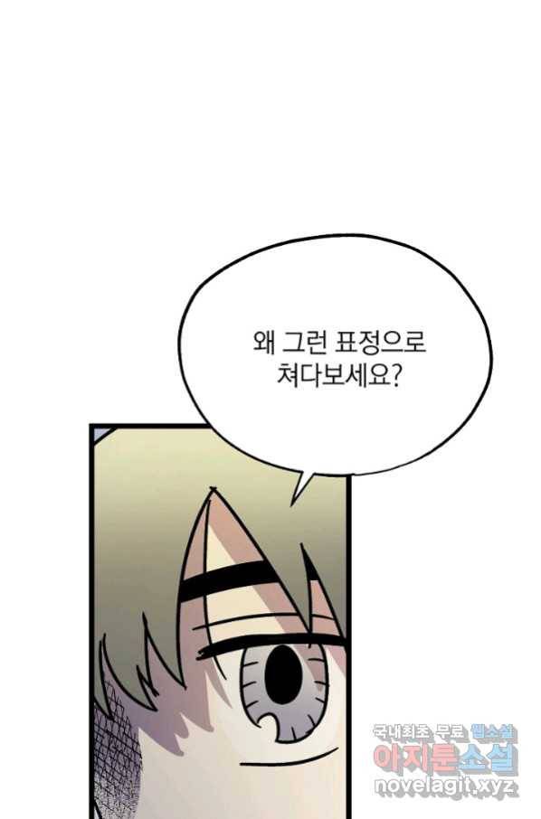 도덕과부도 127화 17