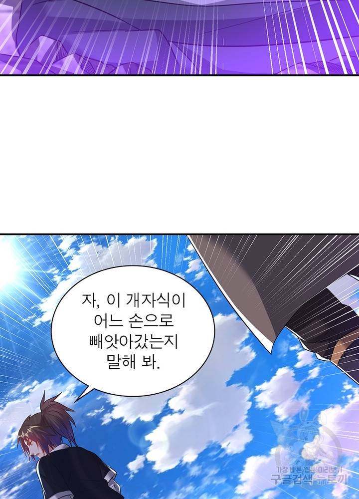 전승지존 83화 13