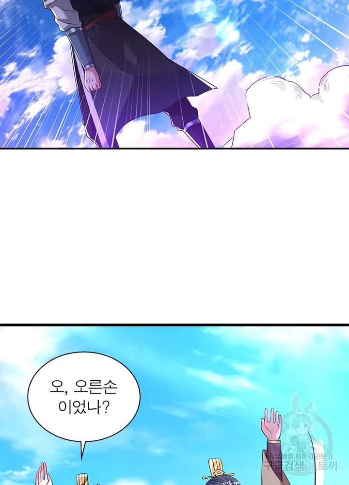 전승지존 83화 14