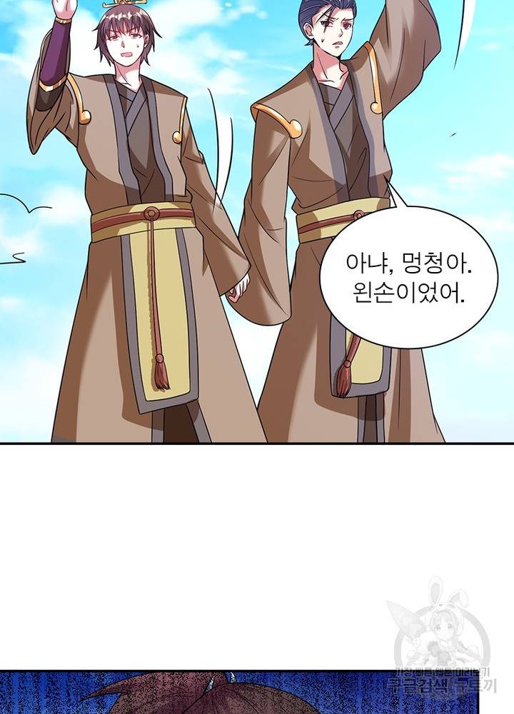 전승지존 83화 15