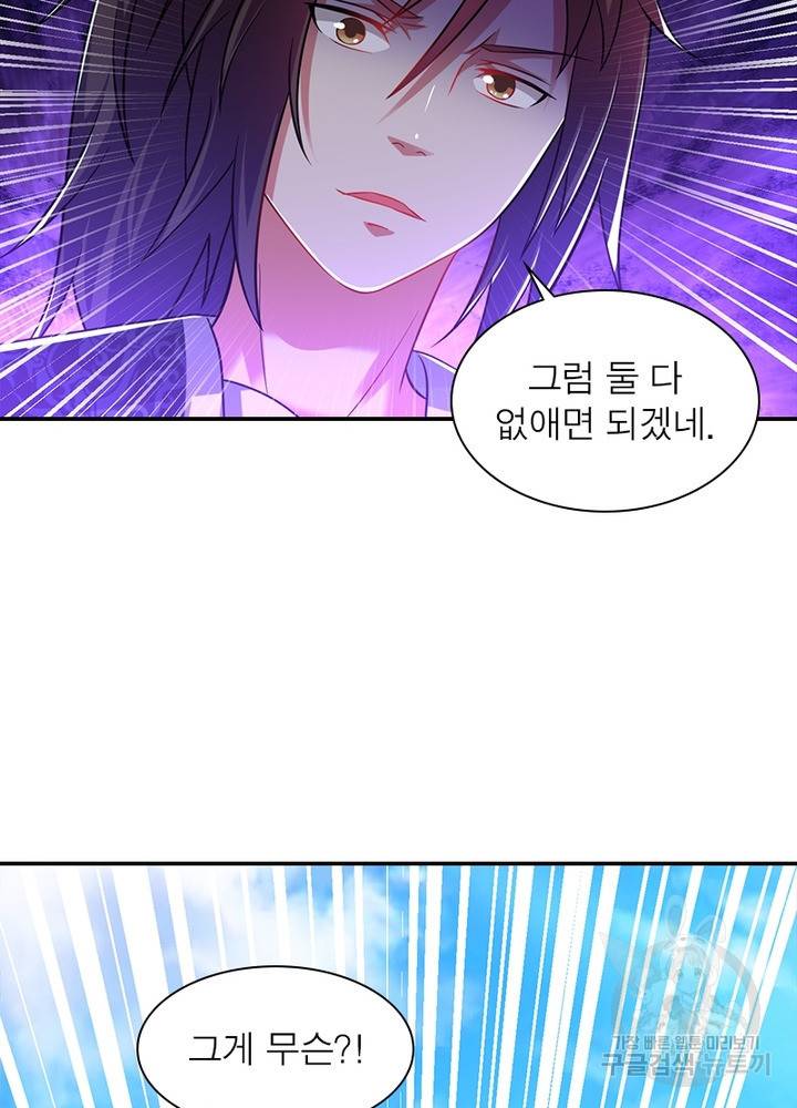전승지존 83화 17