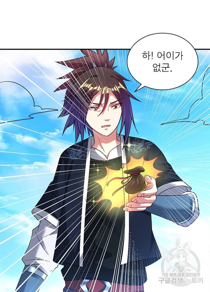 전승지존 83화 21