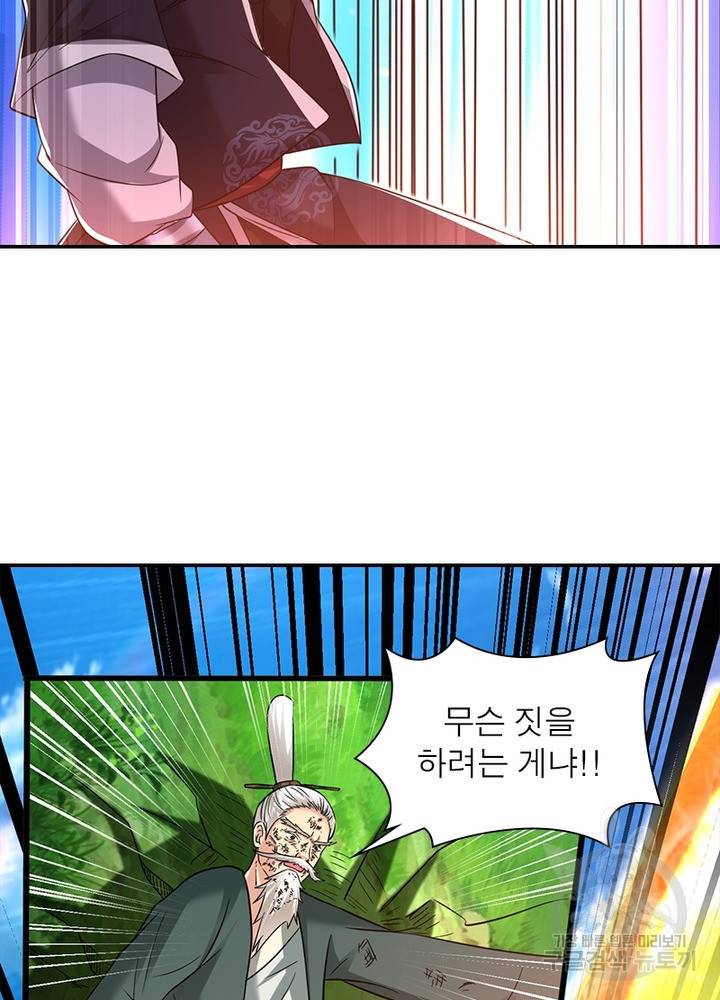 전승지존 83화 24