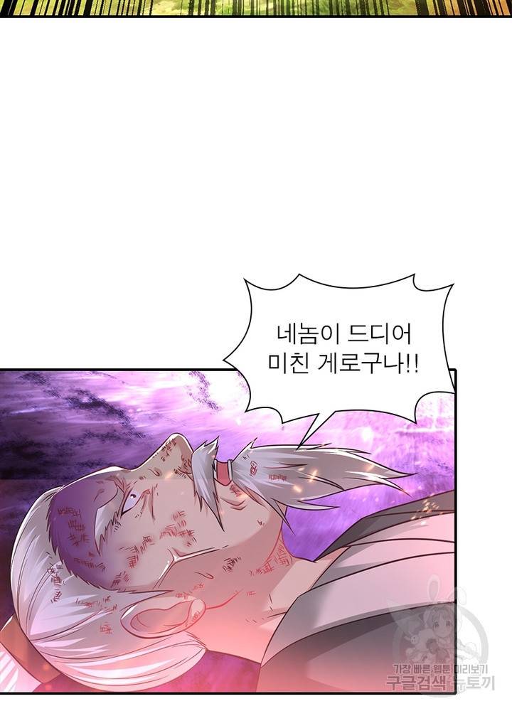 전승지존 83화 27