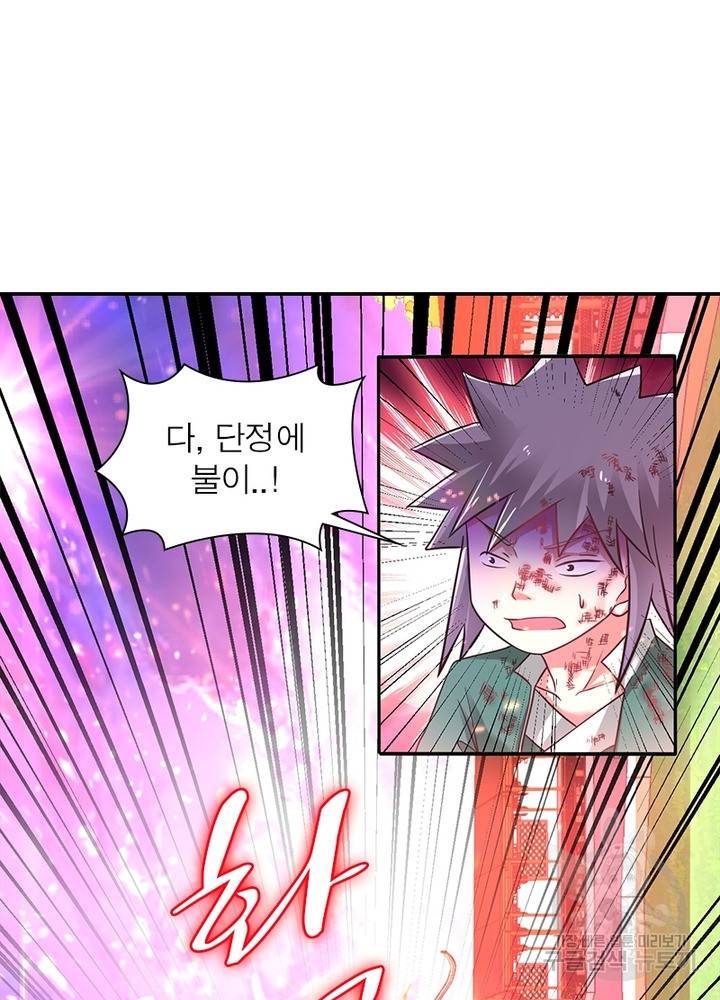전승지존 83화 28