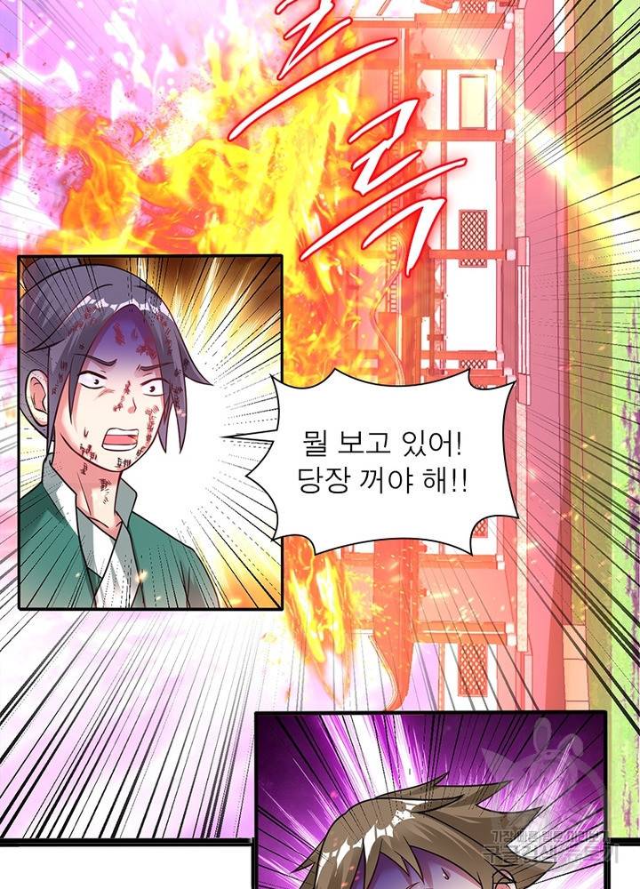 전승지존 83화 29