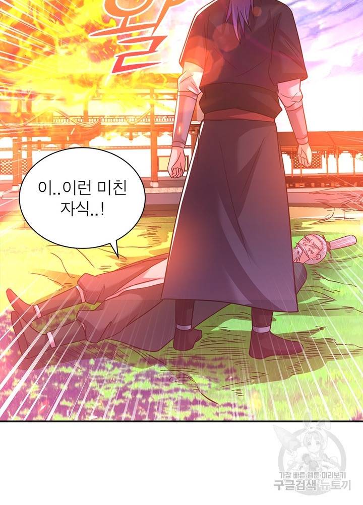 전승지존 83화 31