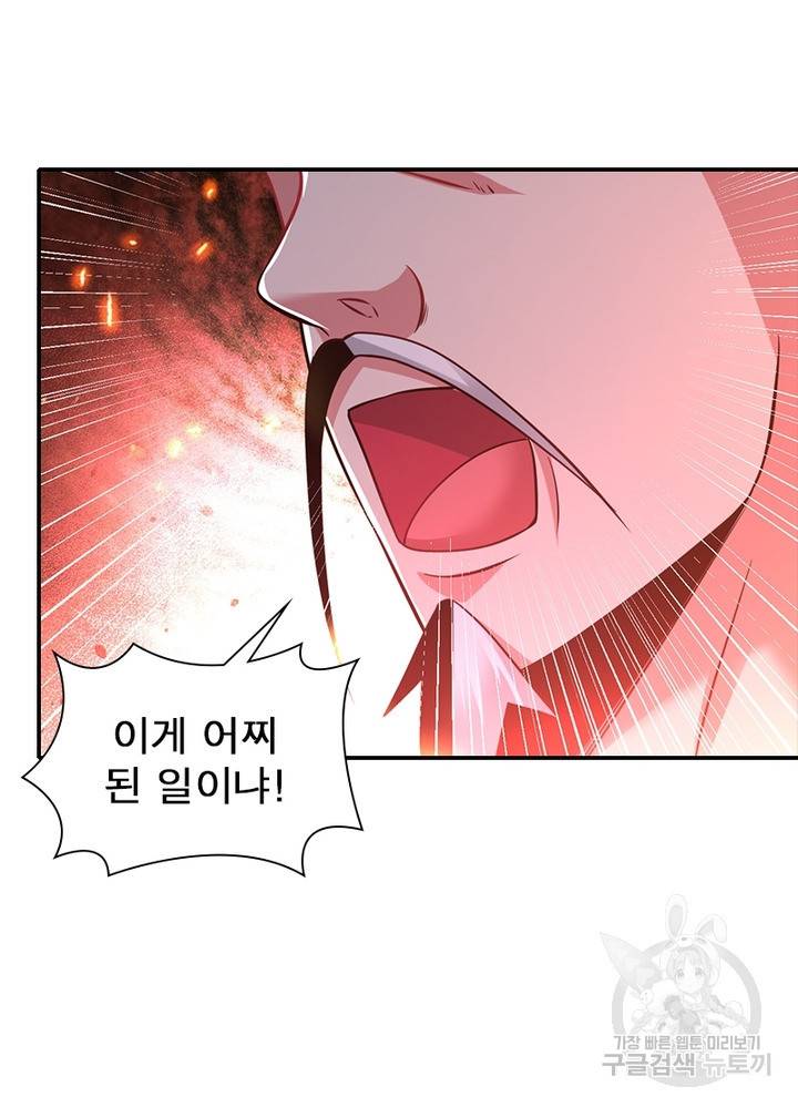 전승지존 83화 32