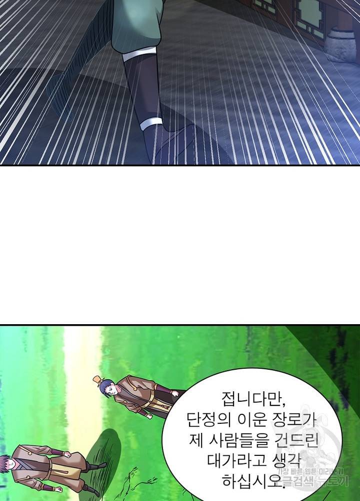 전승지존 83화 34
