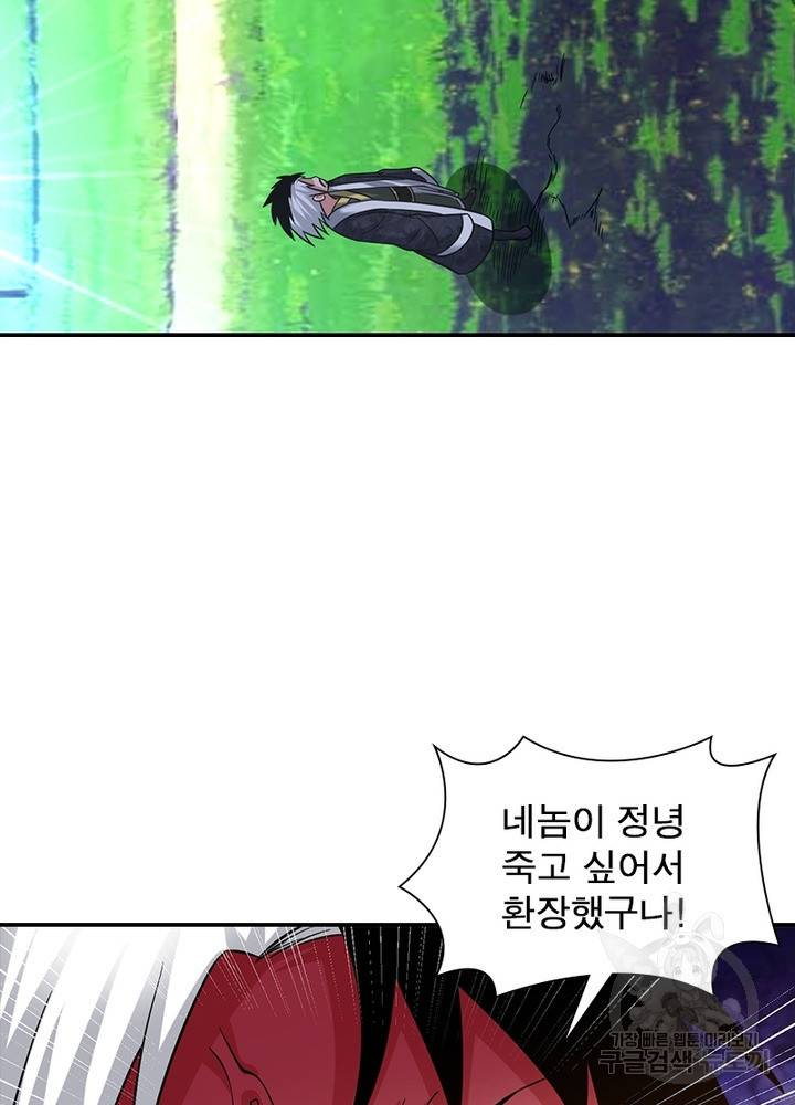 전승지존 83화 36