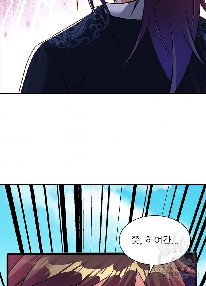 전승지존 83화 39