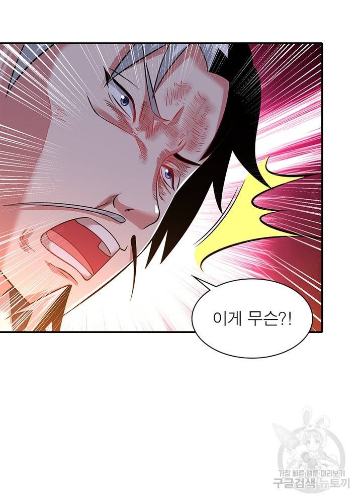 전승지존 83화 44