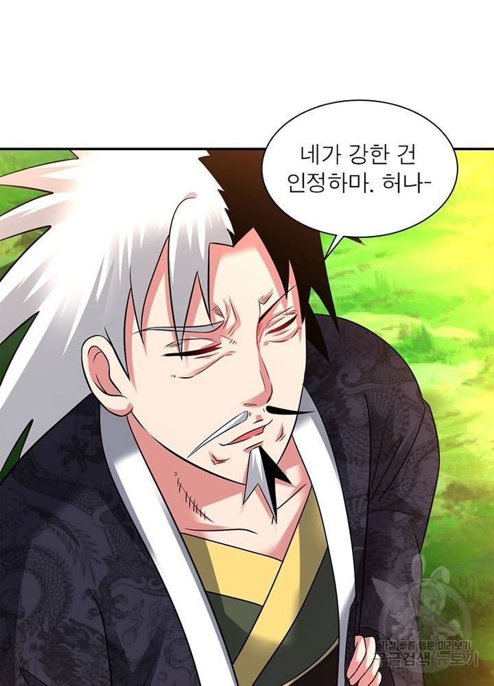 전승지존 83화 46