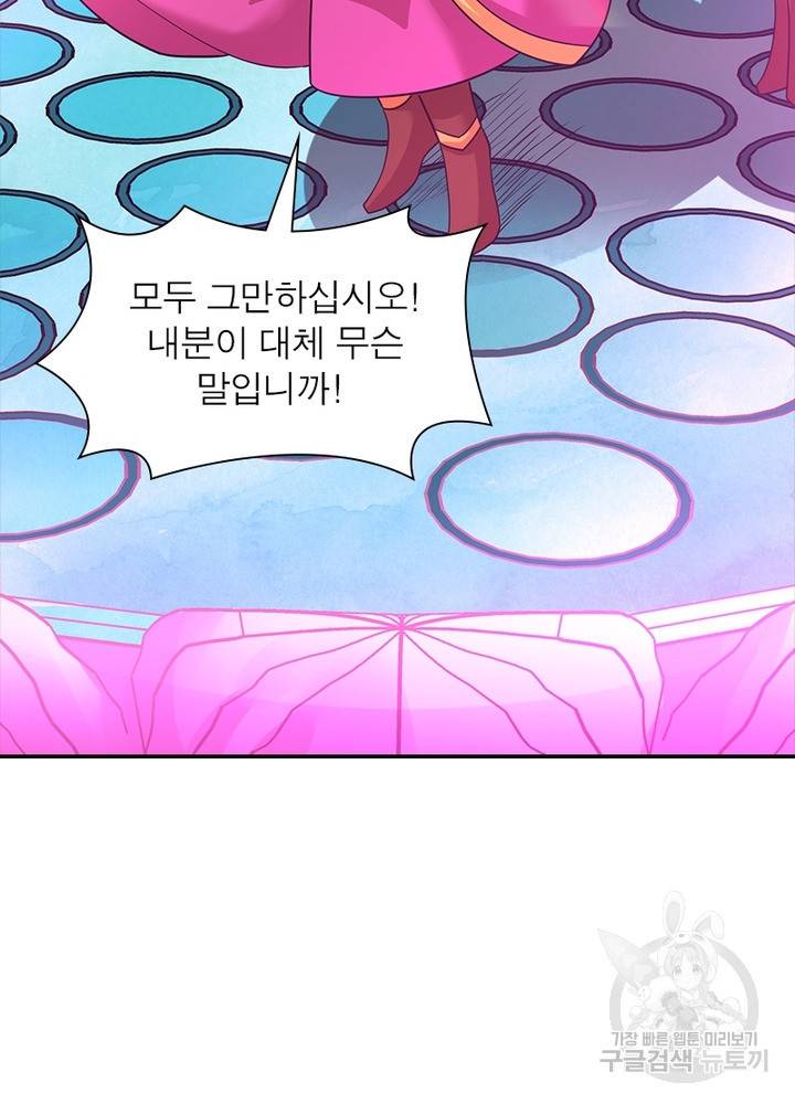 전승지존 83화 57