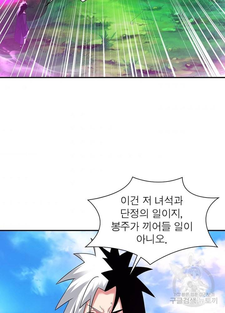 전승지존 83화 59