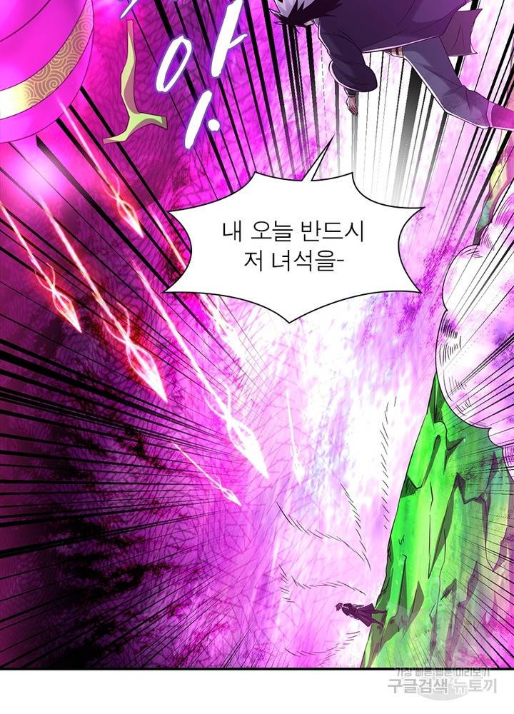 전승지존 83화 61