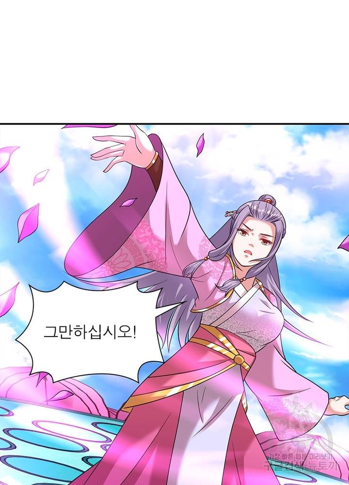 전승지존 83화 62