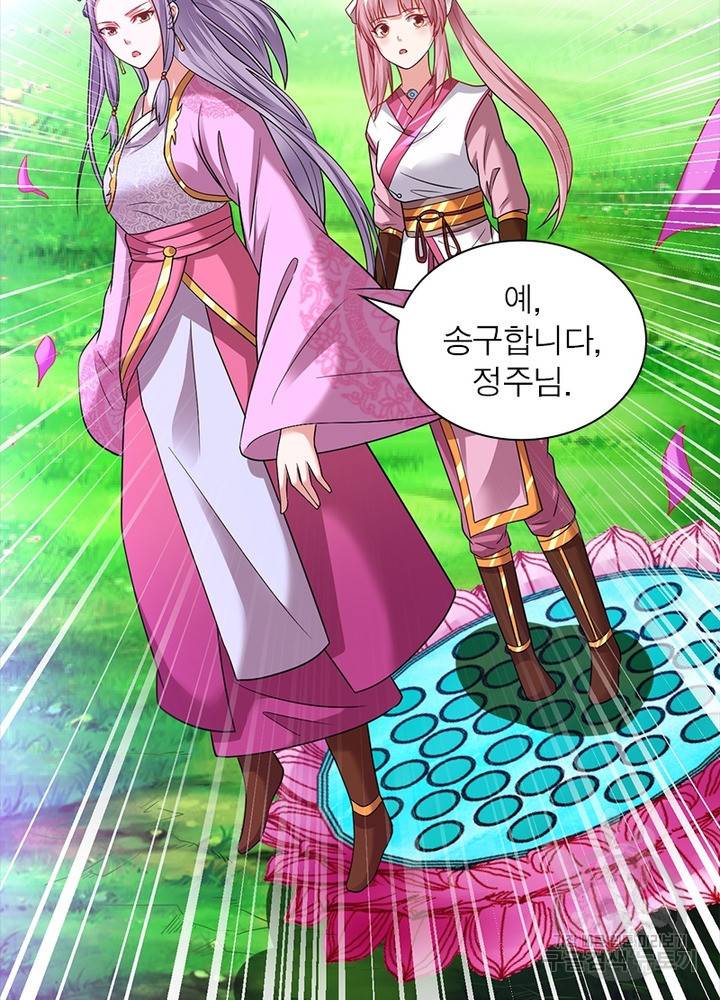 전승지존 83화 66