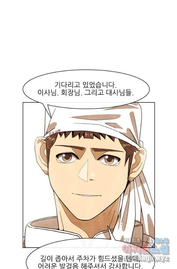 미슐랭스타 시즌4 89화 1