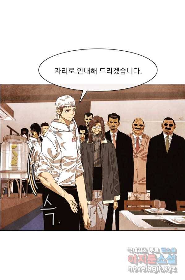 미슐랭스타 시즌4 89화 3