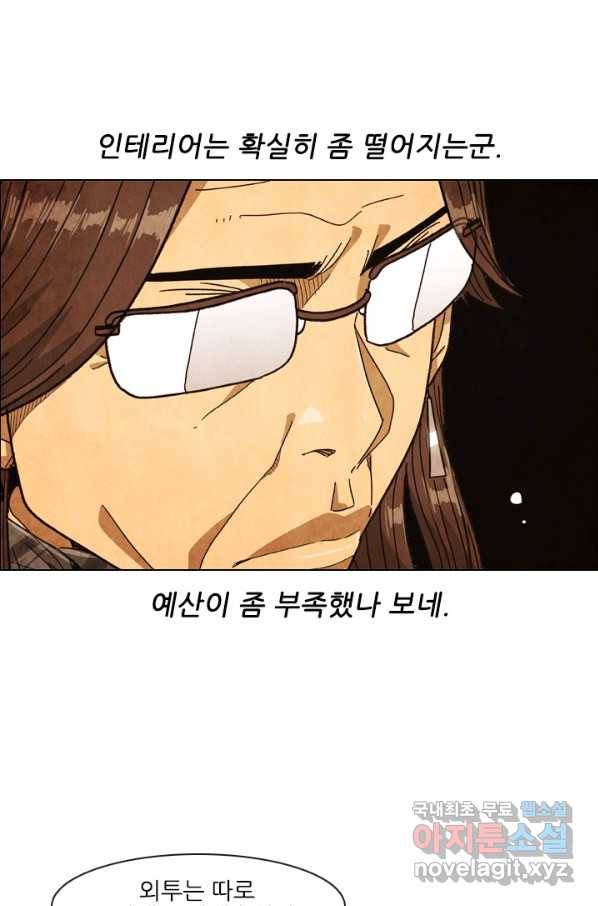 미슐랭스타 시즌4 89화 5
