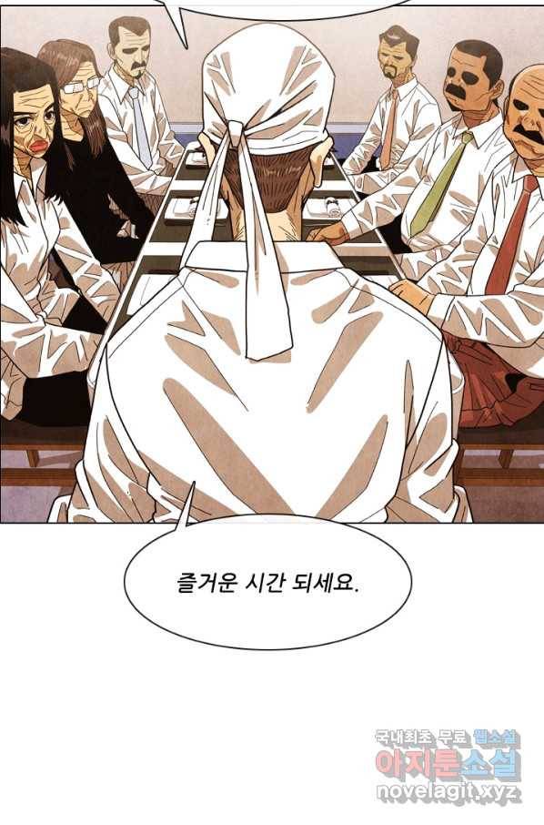 미슐랭스타 시즌4 89화 8