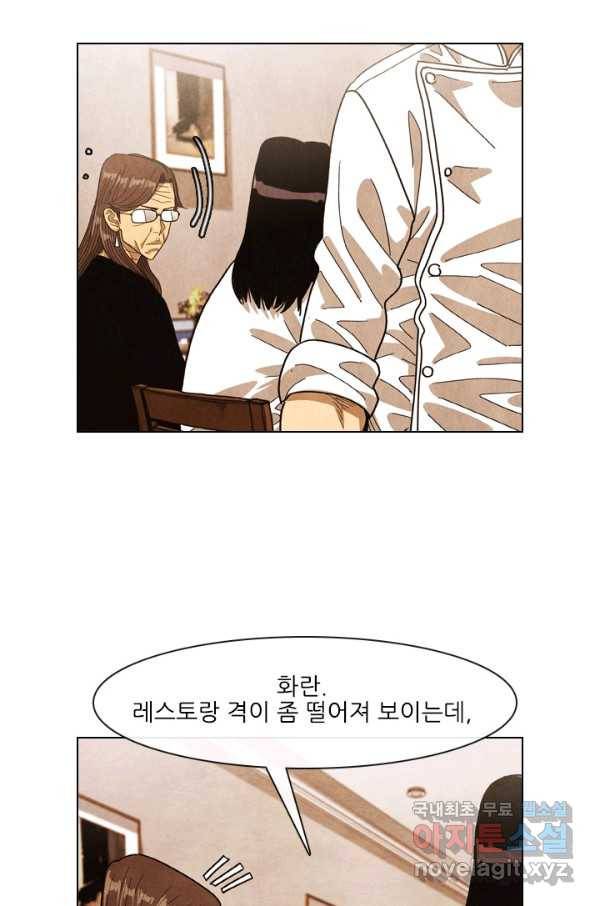미슐랭스타 시즌4 89화 9