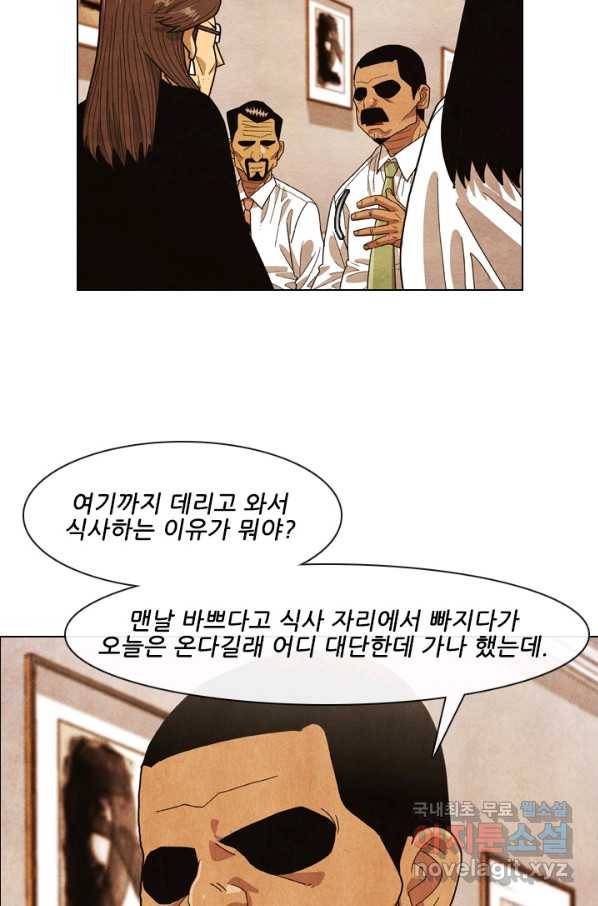 미슐랭스타 시즌4 89화 10