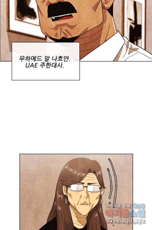 미슐랭스타 시즌4 89화 11