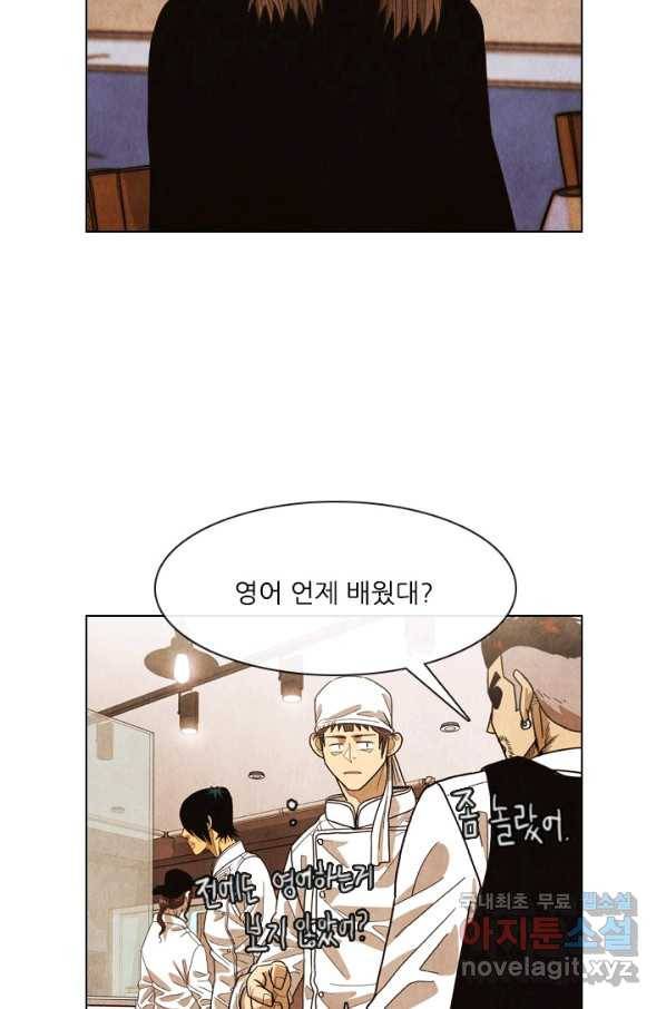 미슐랭스타 시즌4 89화 12