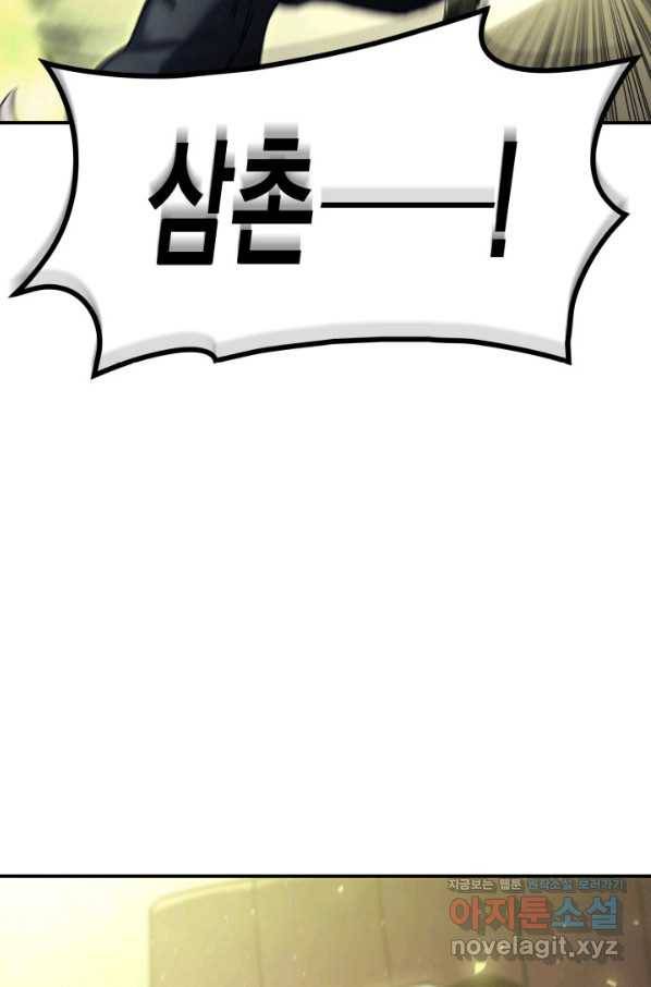 재앙급 영웅님이 귀환하셨다 40화 4