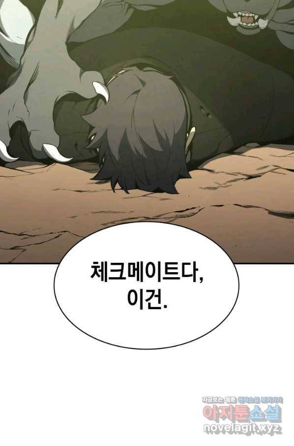재앙급 영웅님이 귀환하셨다 40화 7