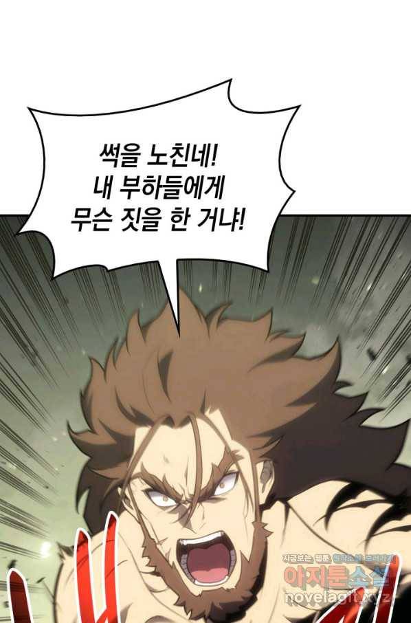 재앙급 영웅님이 귀환하셨다 40화 11