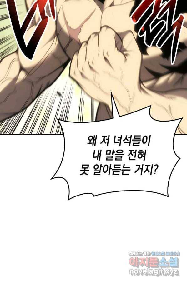 재앙급 영웅님이 귀환하셨다 40화 12