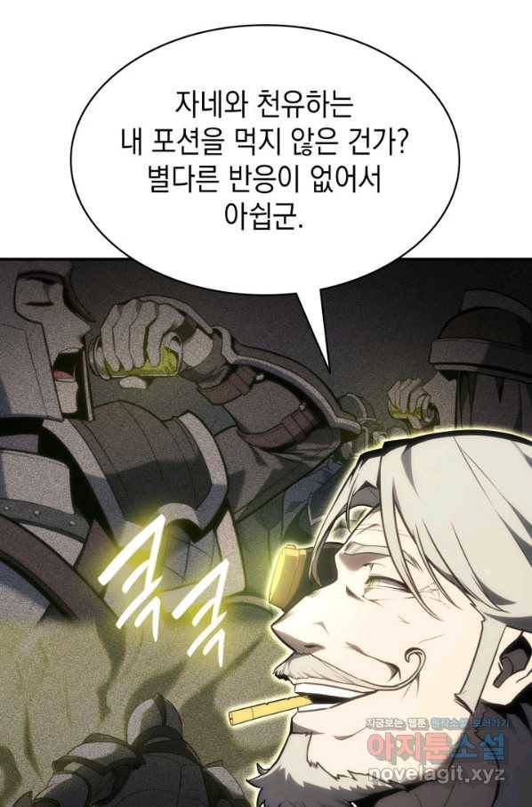 재앙급 영웅님이 귀환하셨다 40화 13
