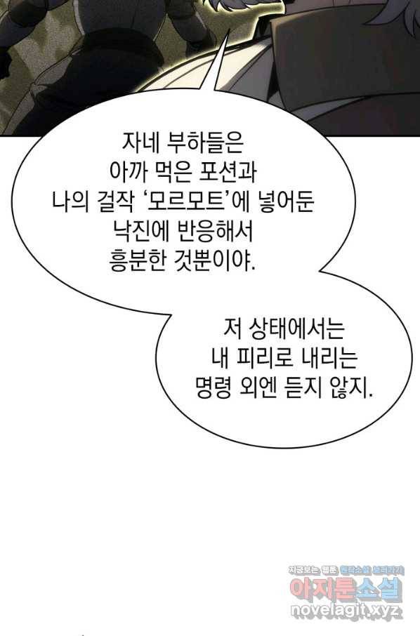 재앙급 영웅님이 귀환하셨다 40화 14