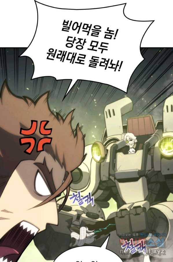 재앙급 영웅님이 귀환하셨다 40화 15