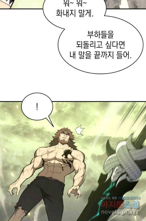 재앙급 영웅님이 귀환하셨다 40화 16