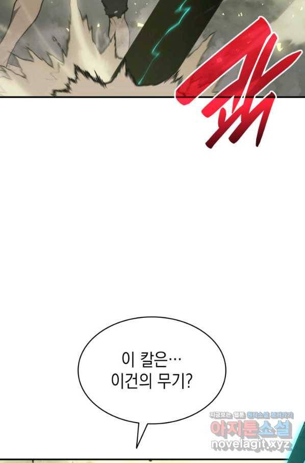 재앙급 영웅님이 귀환하셨다 40화 17