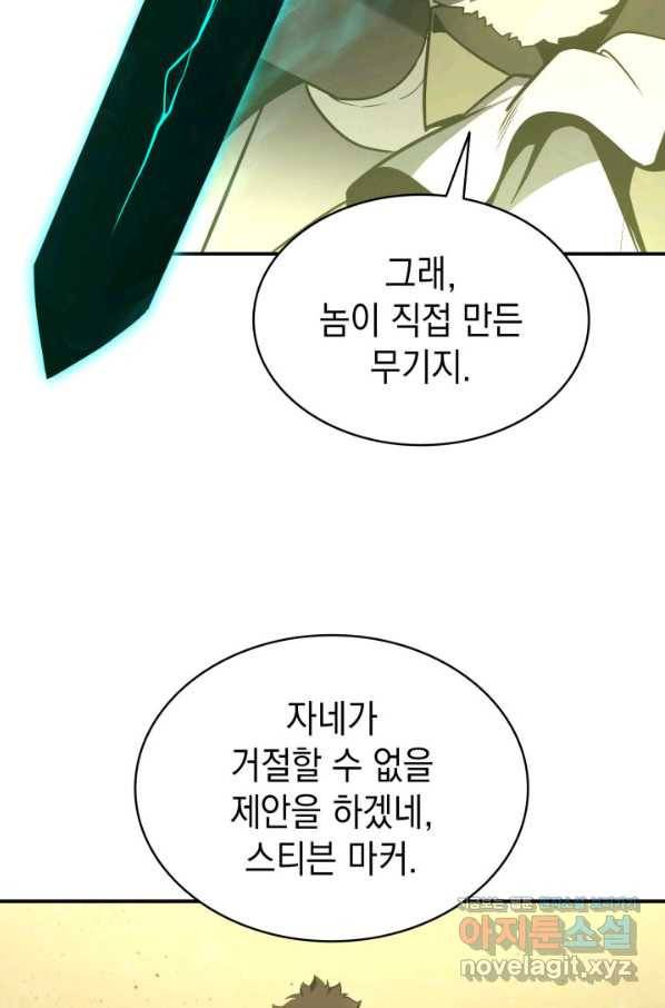 재앙급 영웅님이 귀환하셨다 40화 19