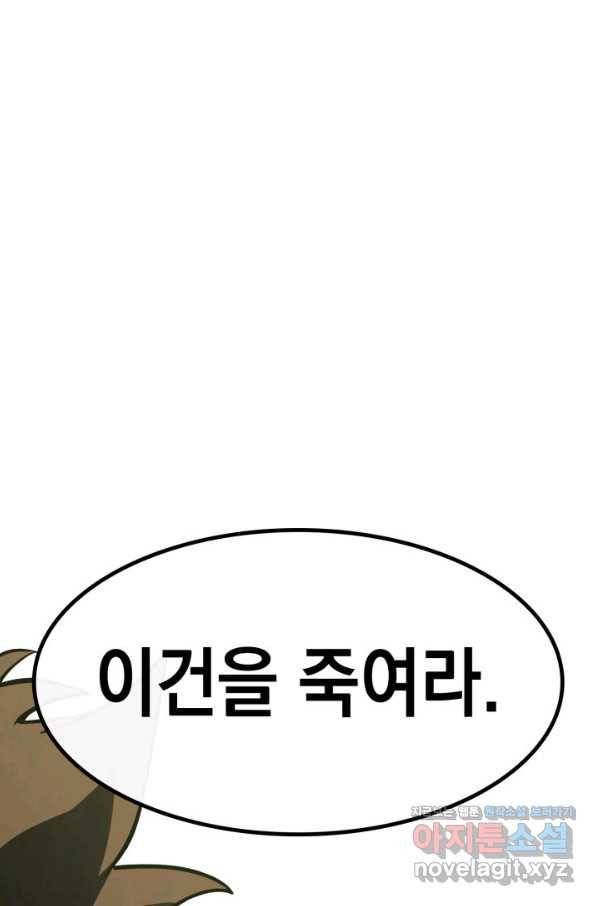 재앙급 영웅님이 귀환하셨다 40화 21