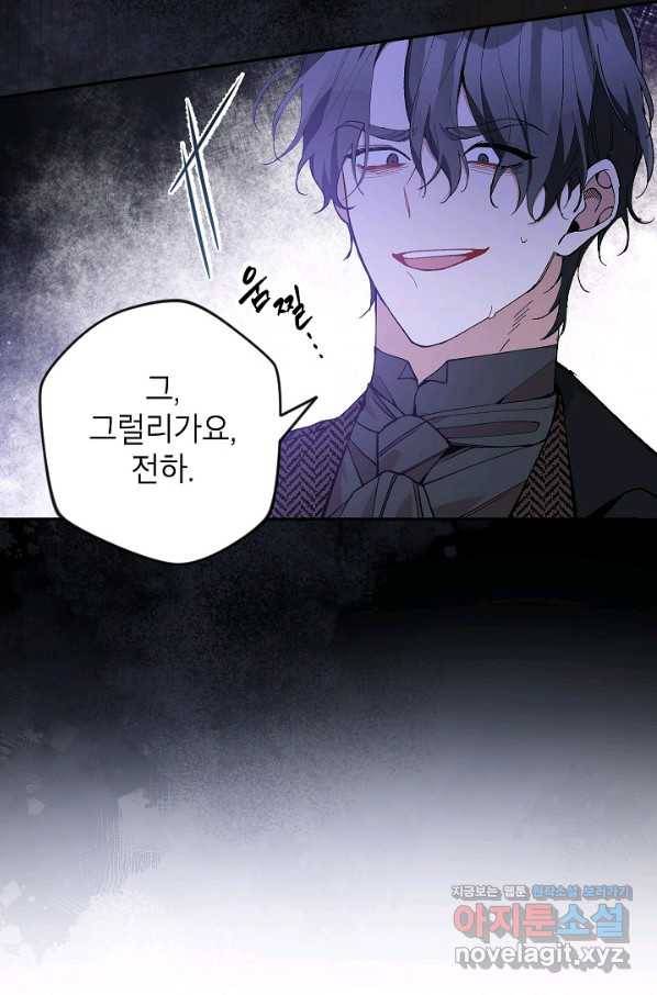 악녀의 문구점에 오지 마세요! 31화 9
