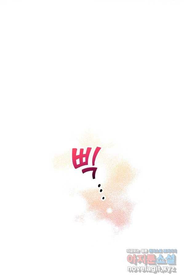 악녀의 문구점에 오지 마세요! 31화 10